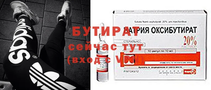 БУТИРАТ оксибутират  сайты даркнета формула  Муром  MEGA вход 