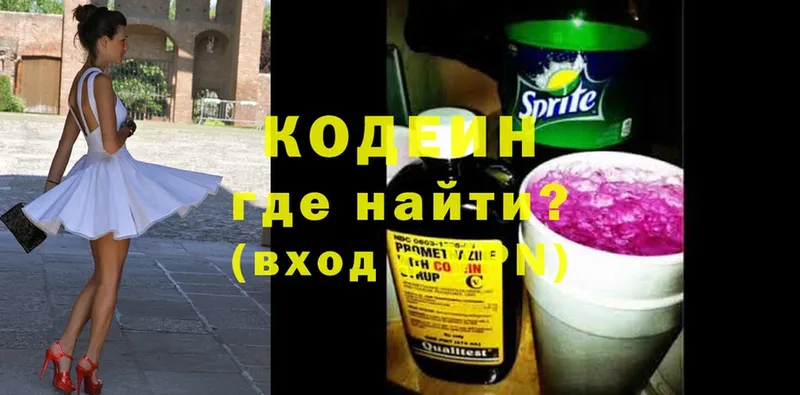 мега ССЫЛКА  Муром  Кодеин Purple Drank 